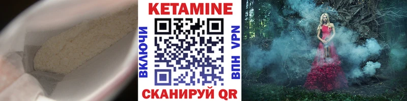 КЕТАМИН VHQ  Купино 