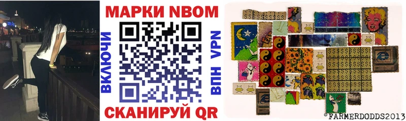 Марки NBOMe 1,8мг  Купино 